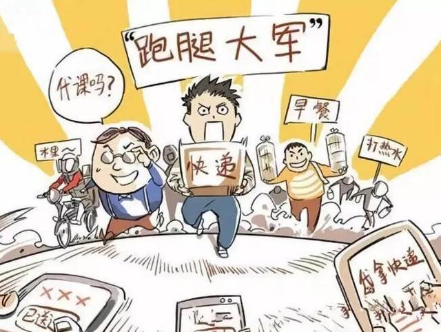 跑腿小程序开发